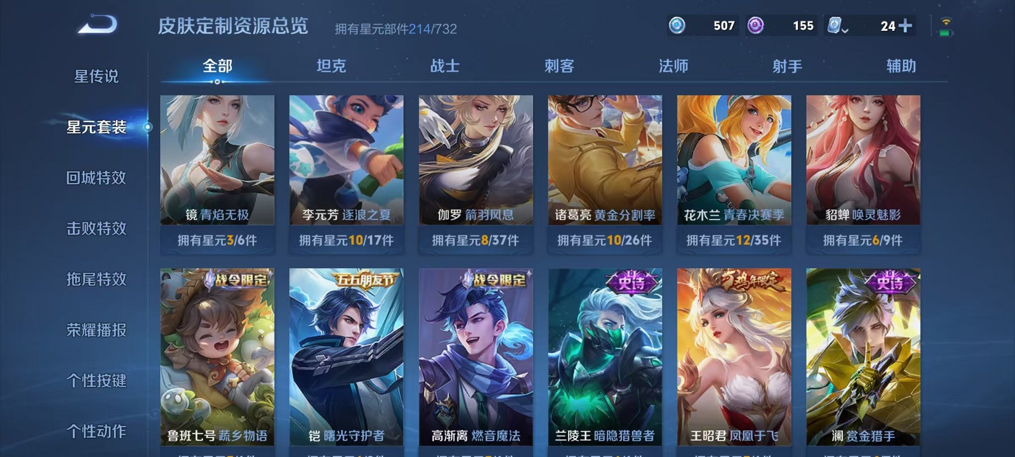 WZQM3100325王者荣耀账号详情图27