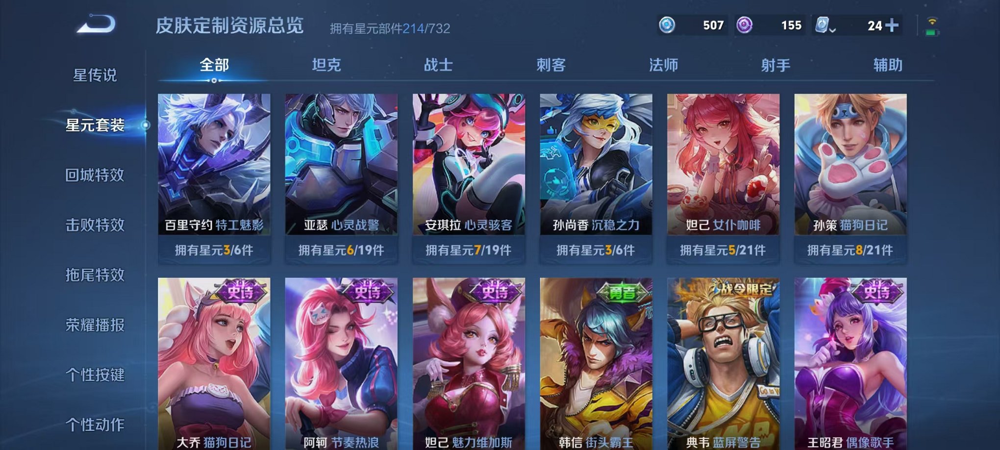WZQM3100325王者荣耀账号详情图28