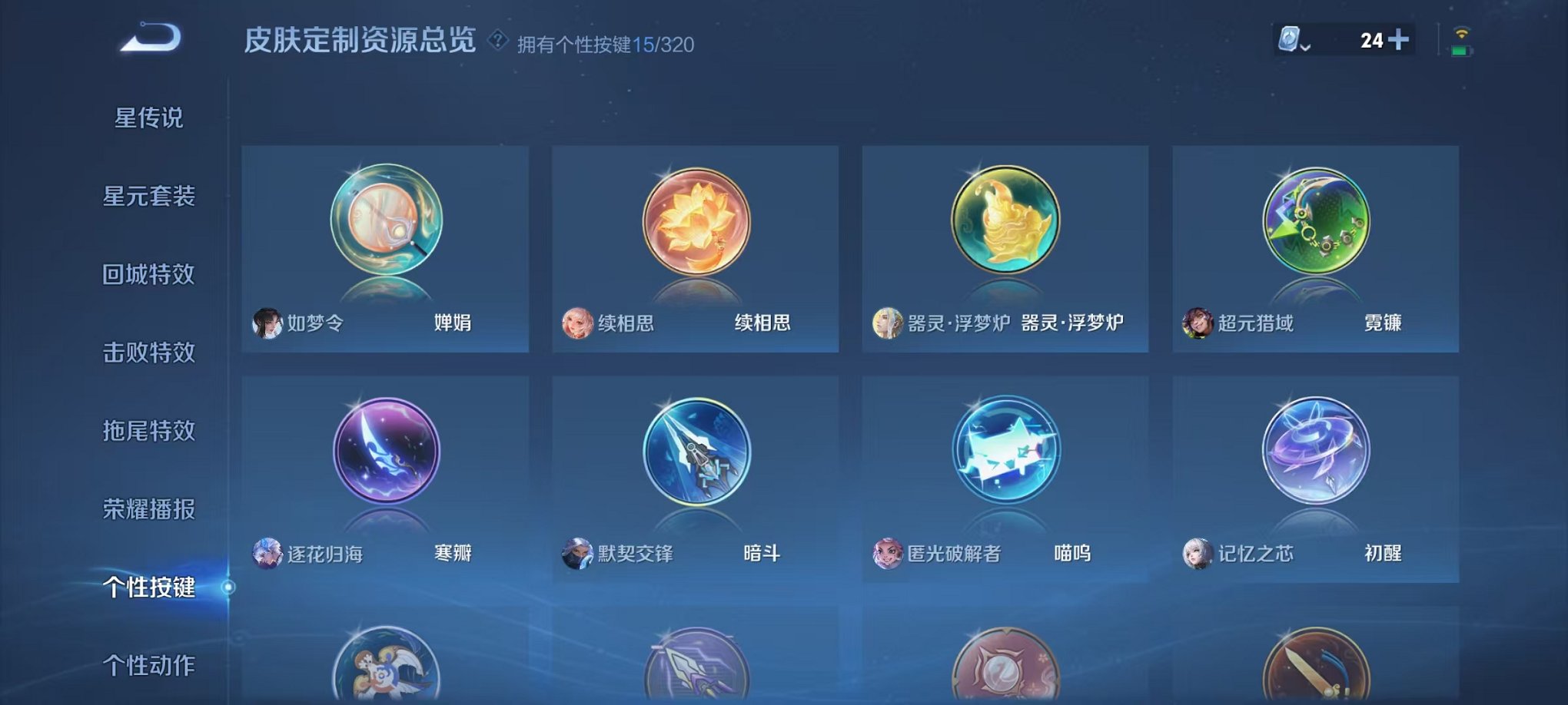 WZQM3100325王者荣耀账号详情图29