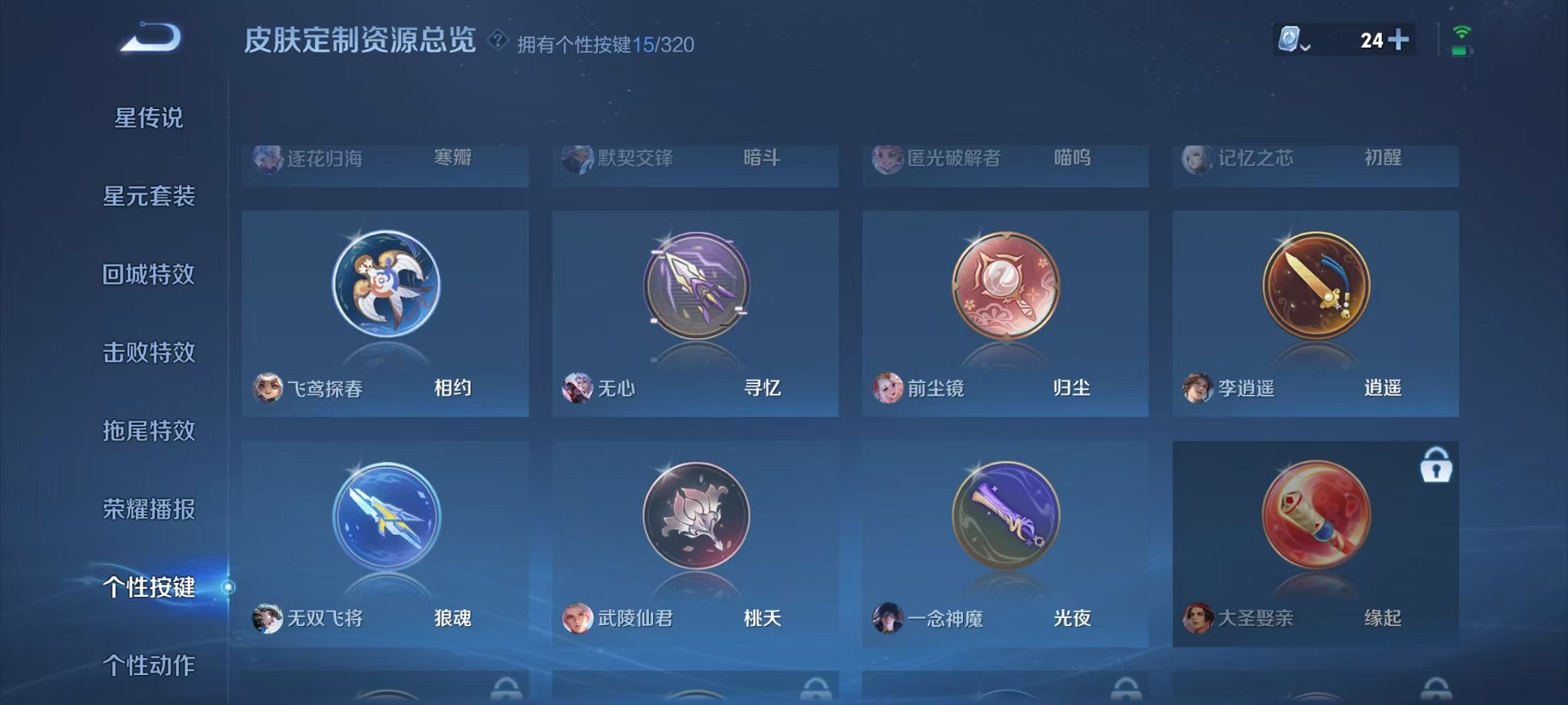 WZQM3100325王者荣耀账号详情图30