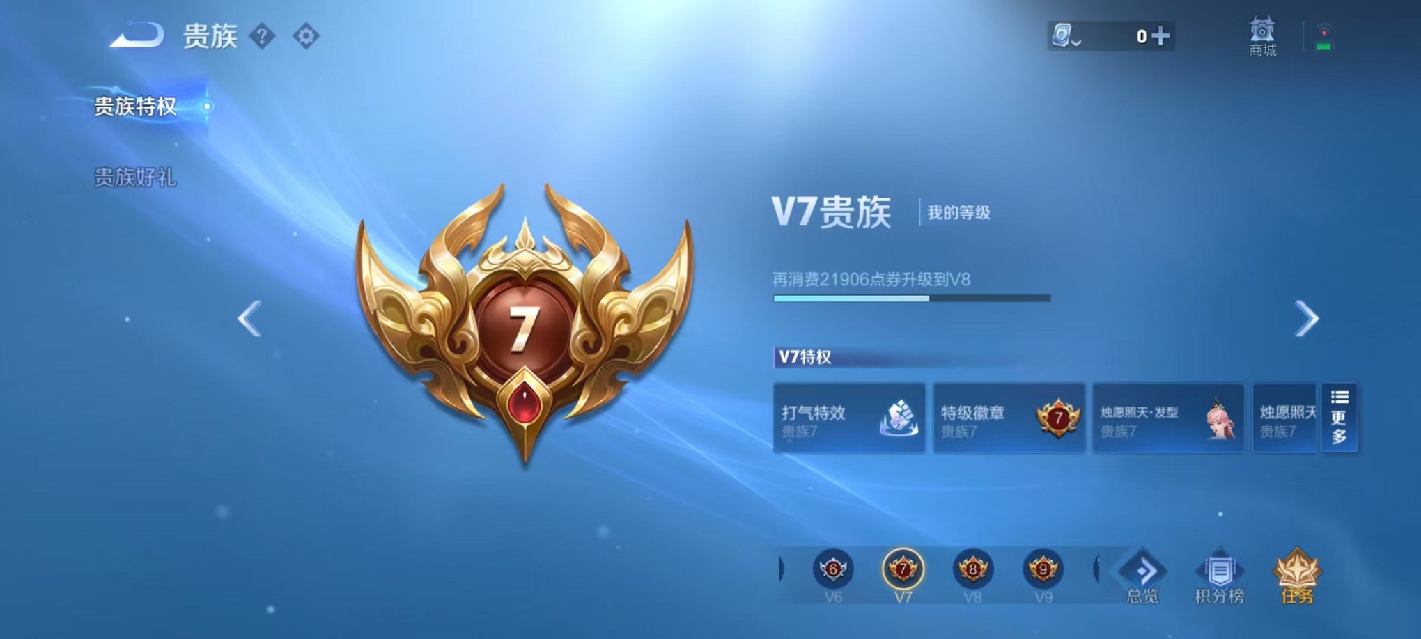 WZQM3100340王者荣耀账号详情图2