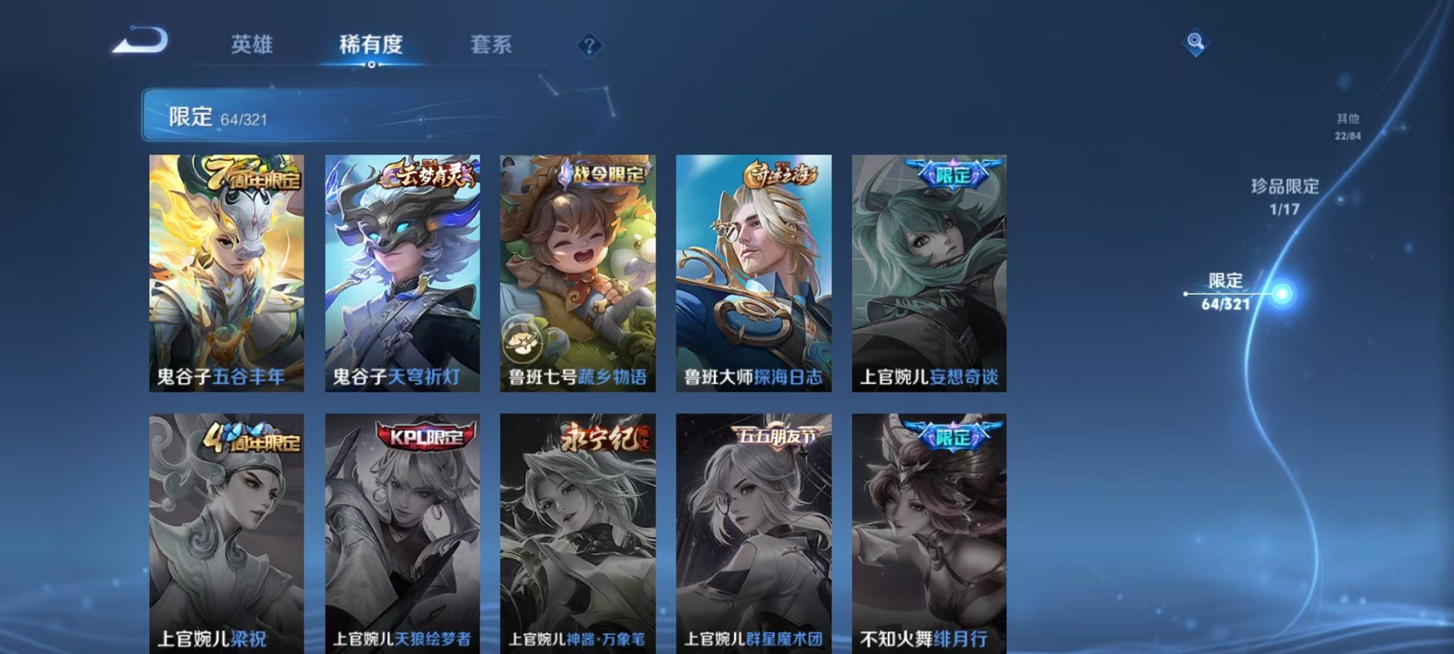 WZQM3100340王者荣耀账号详情图4