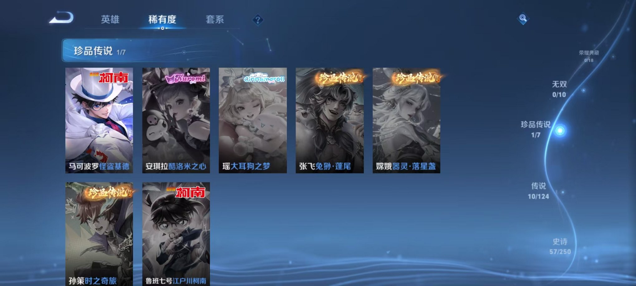 WZQM3100340王者荣耀账号详情图6