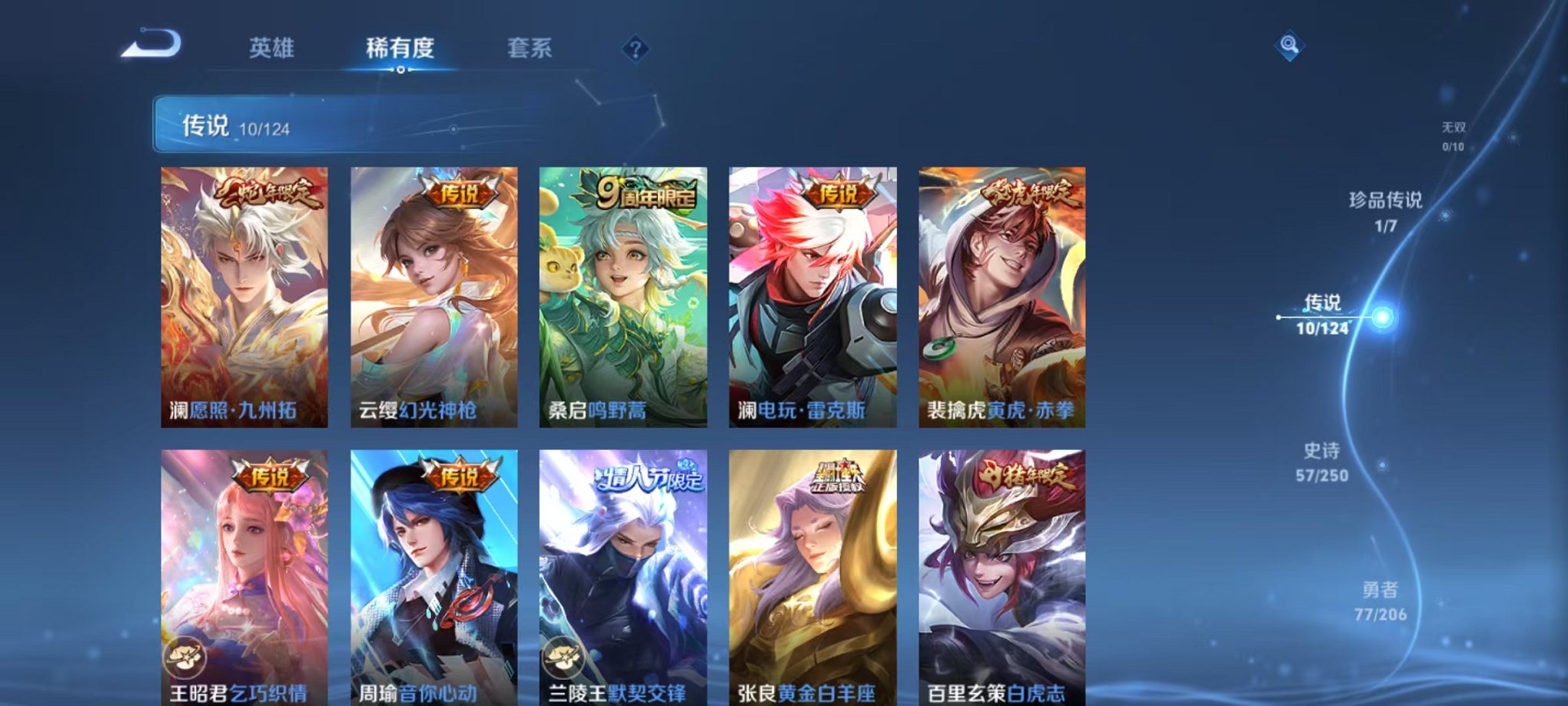 WZQM3100340王者荣耀账号详情图7