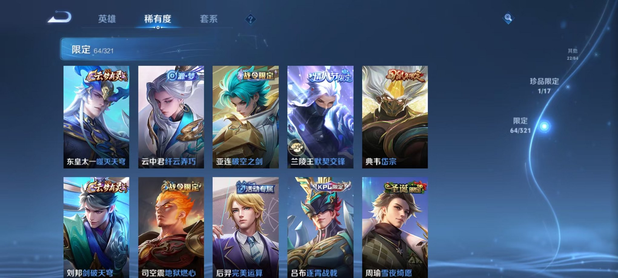 WZQM3100340王者荣耀账号详情图8