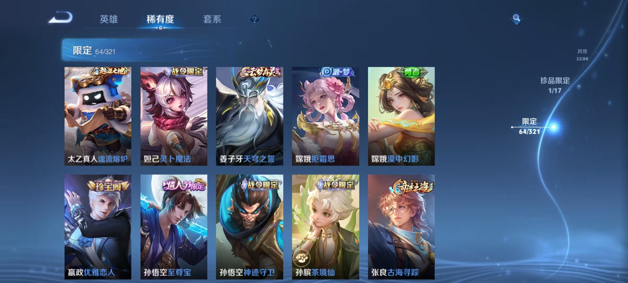 WZQM3100340王者荣耀账号详情图9