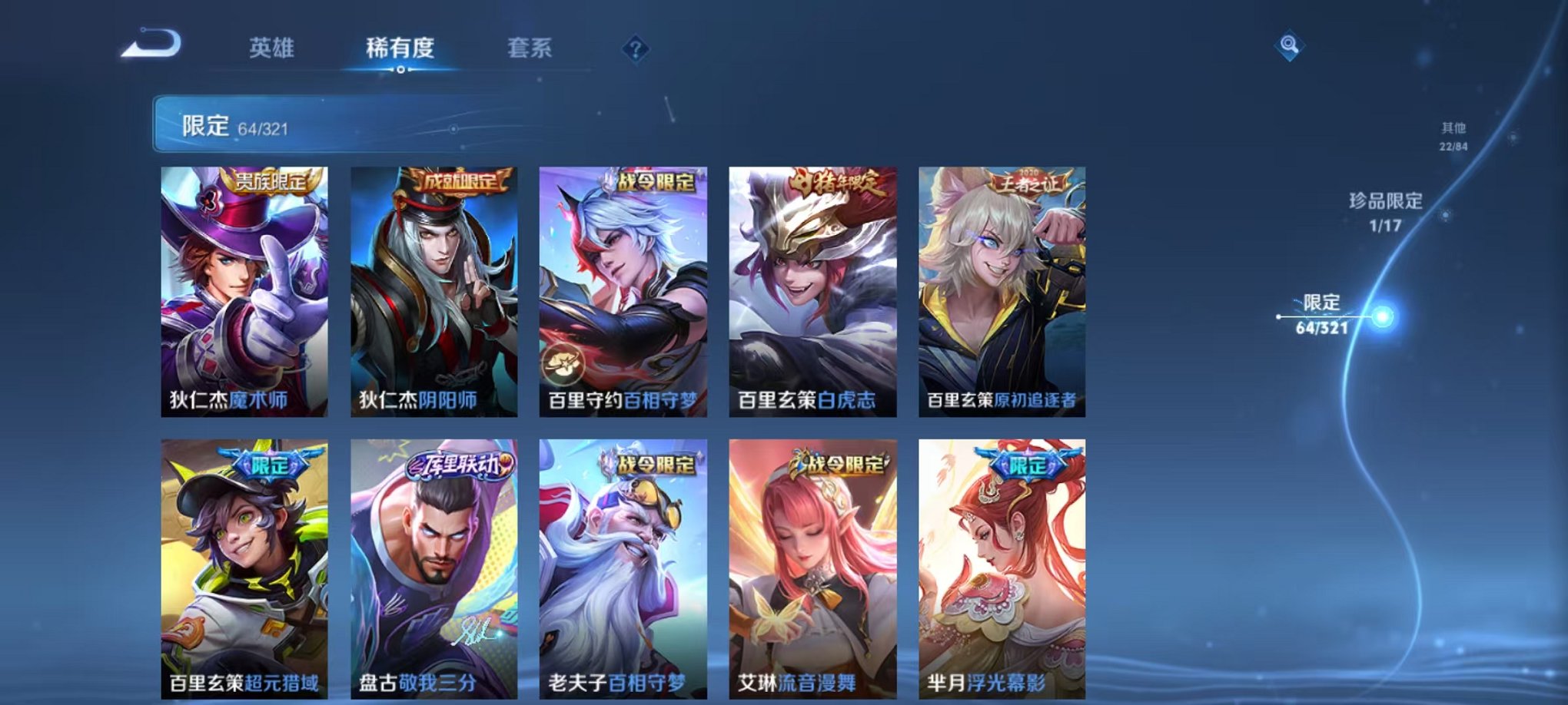 WZQM3100340王者荣耀账号详情图11