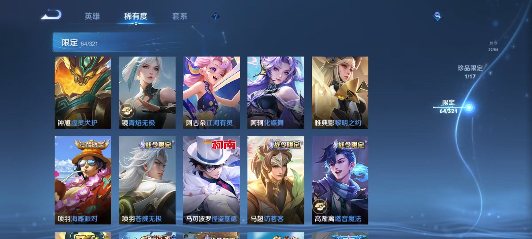 WZQM3100340王者荣耀账号详情图13