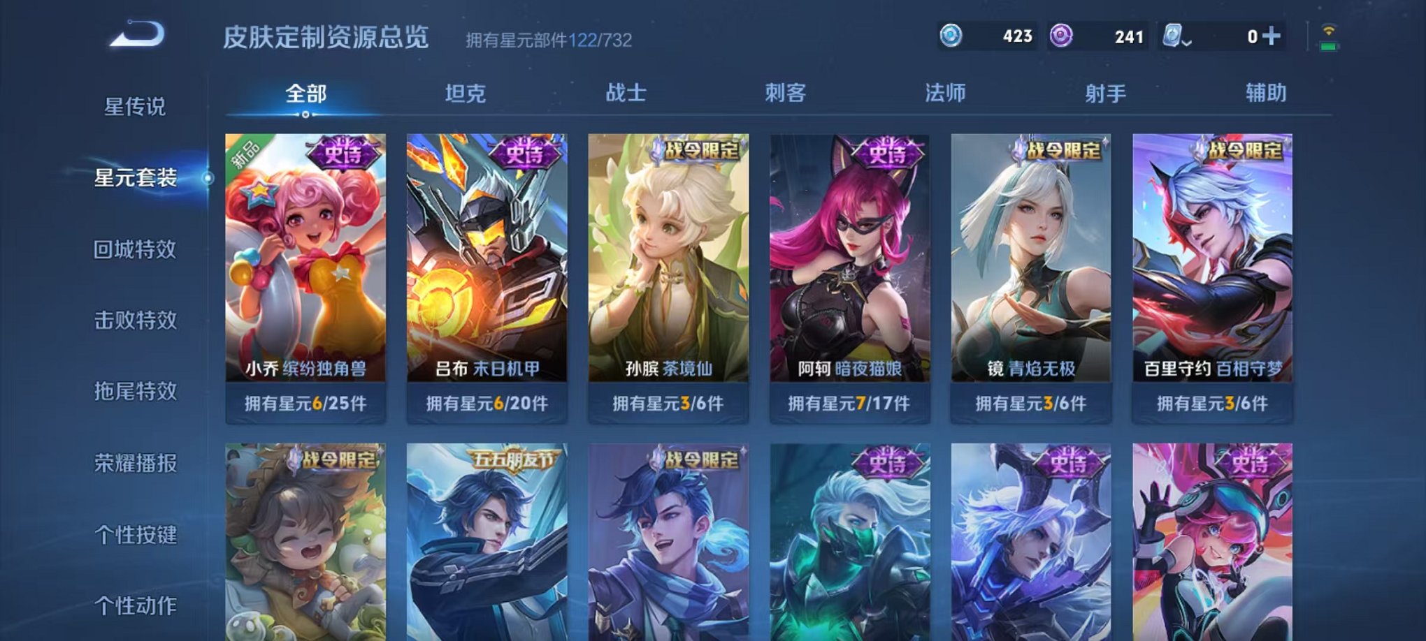 WZQM3100340王者荣耀账号详情图16