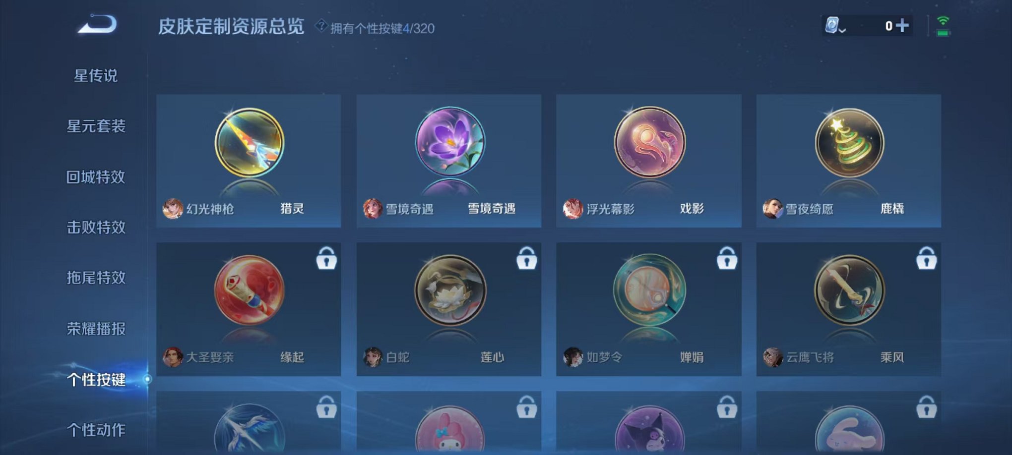 WZQM3100340王者荣耀账号详情图19