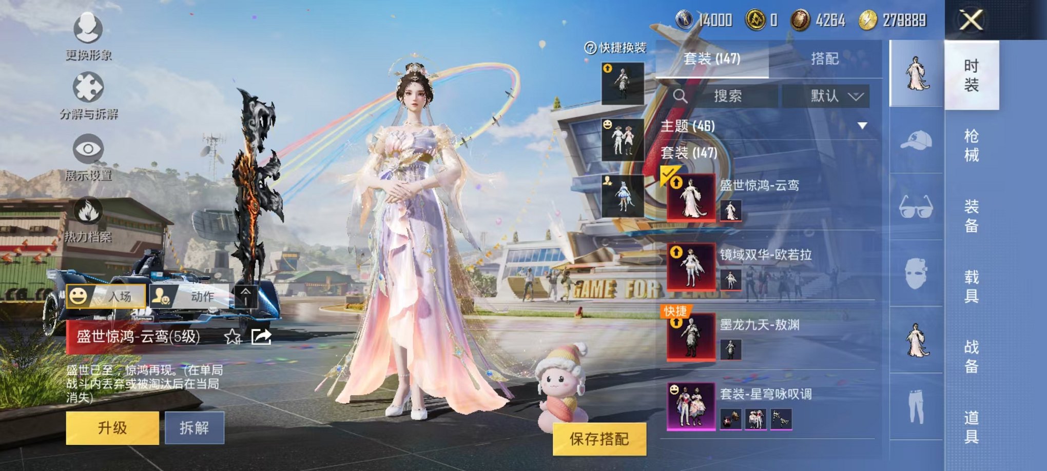 HPQM3154771和平精英账号详情图3