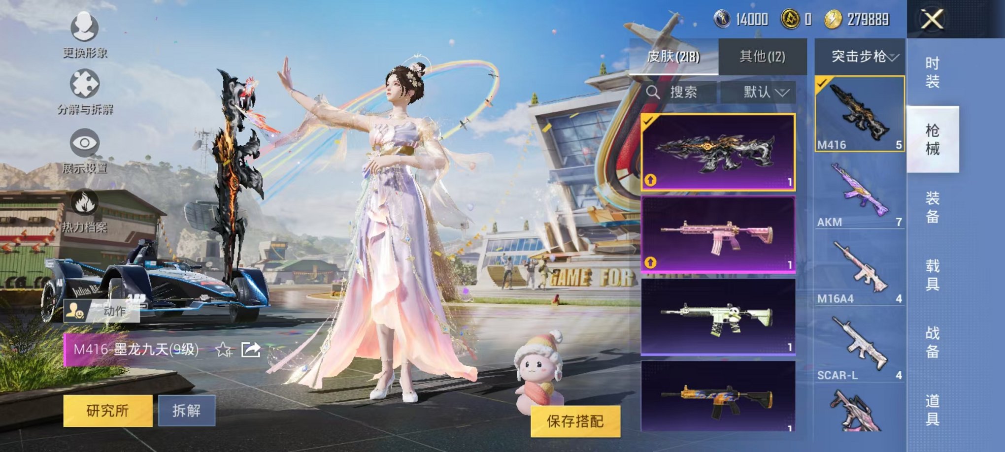 HPQM3154771和平精英账号详情图4