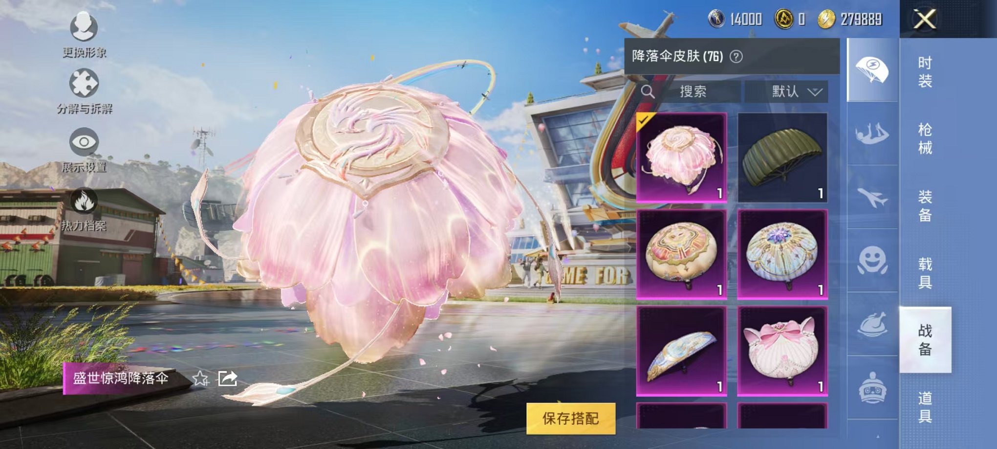 HPQM3154771和平精英账号详情图5