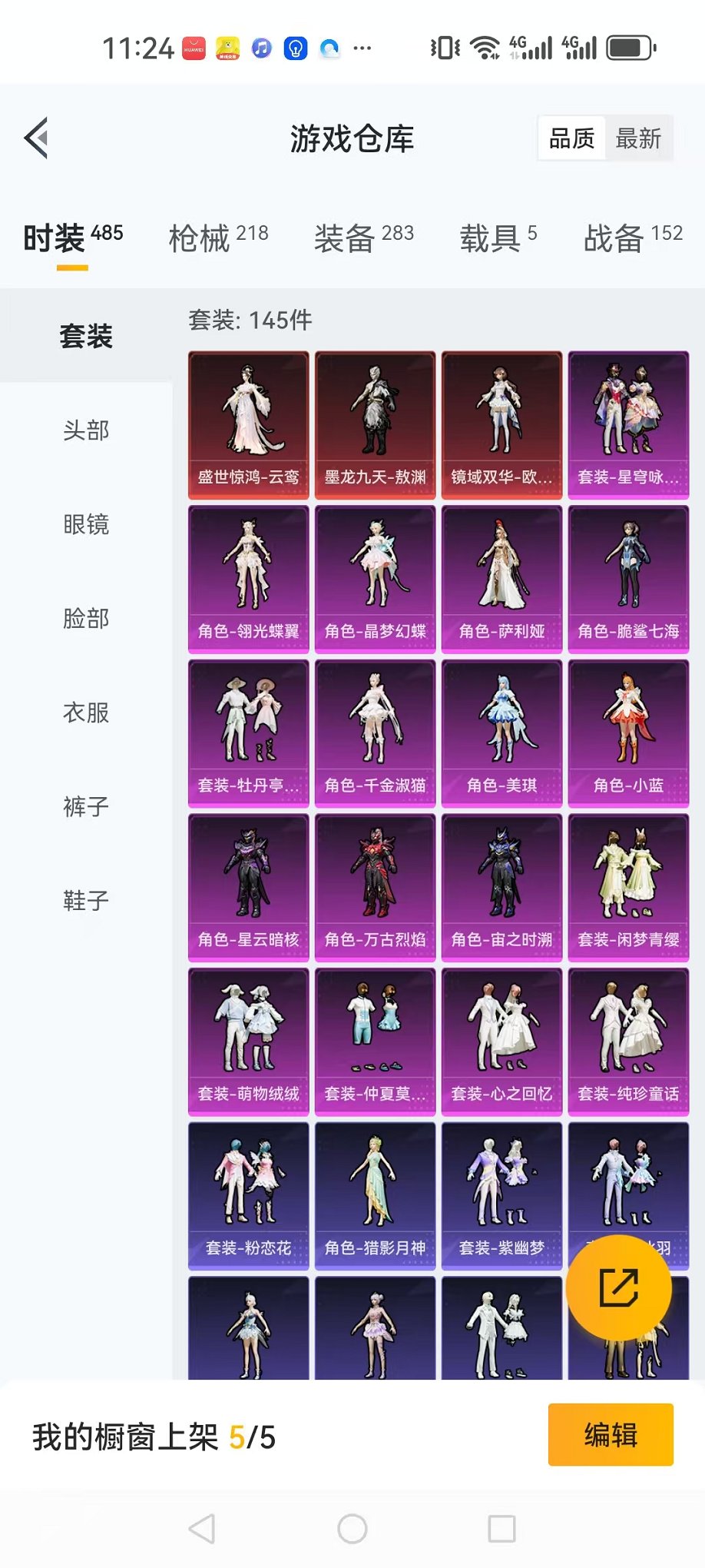 HPQM3154771和平精英账号详情图6