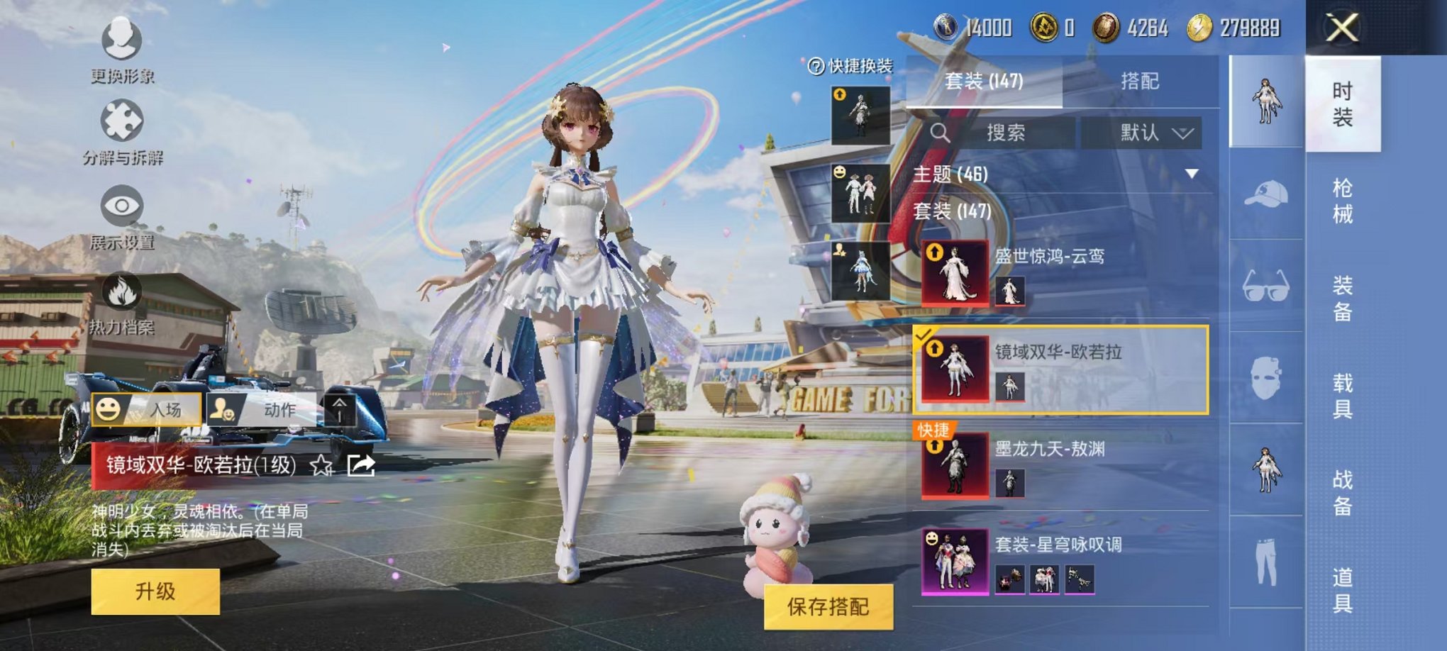 HPQM3154771和平精英账号详情图7