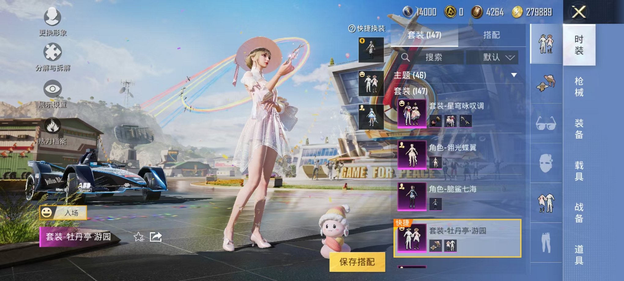 HPQM3154771和平精英账号详情图9
