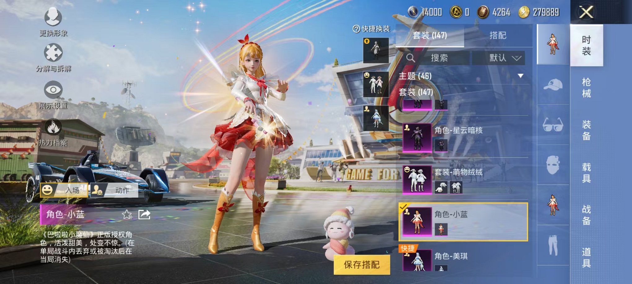 HPQM3154771和平精英账号详情图11