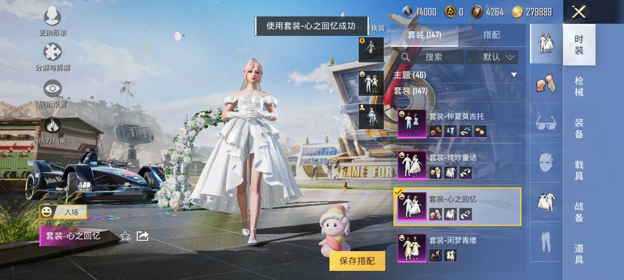 HPQM3154771和平精英账号详情图12