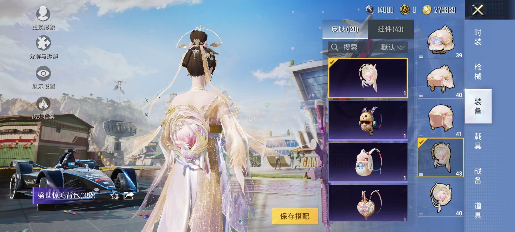 HPQM3154771和平精英账号详情图16