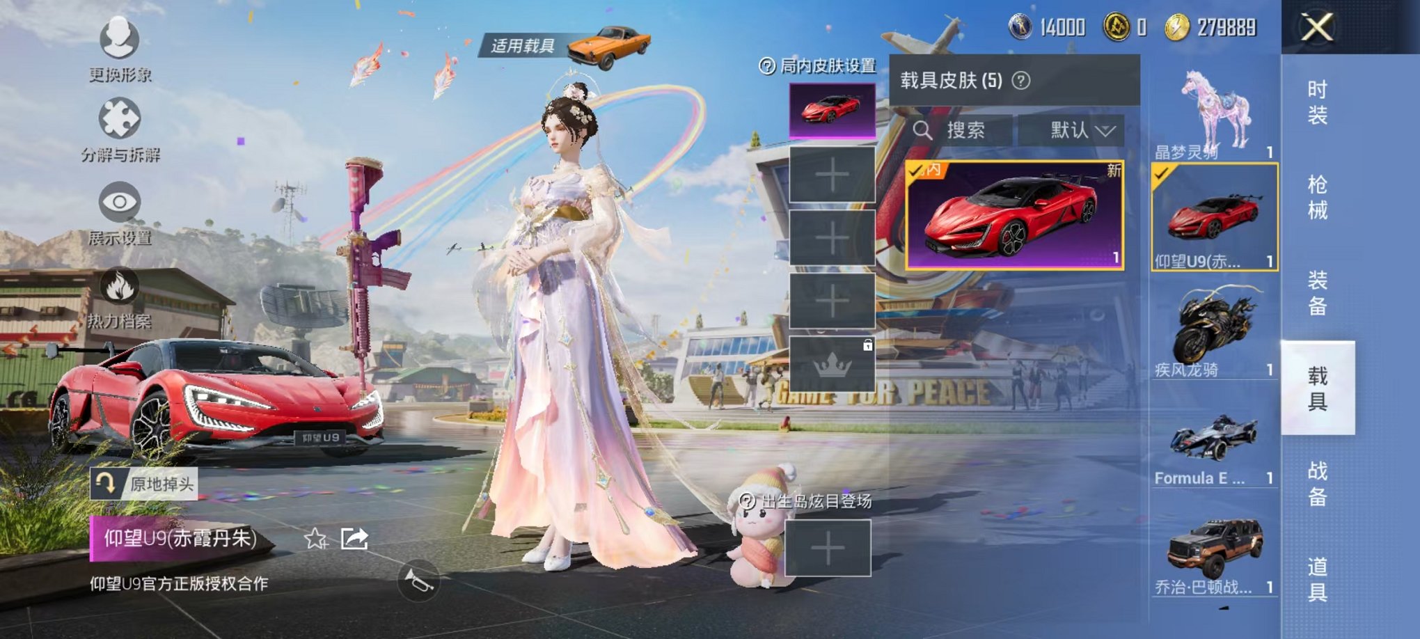 HPQM3154771和平精英账号详情图17