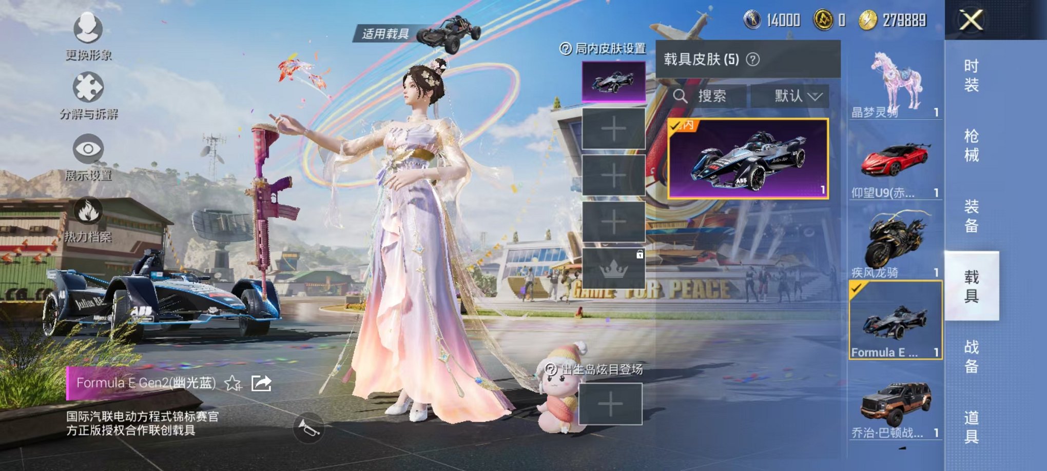 HPQM3154771和平精英账号详情图19