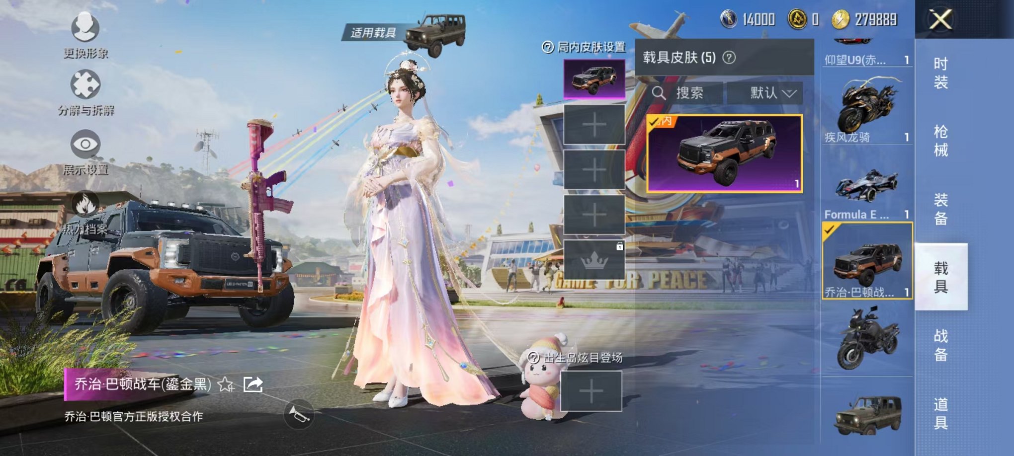 HPQM3154771和平精英账号详情图20