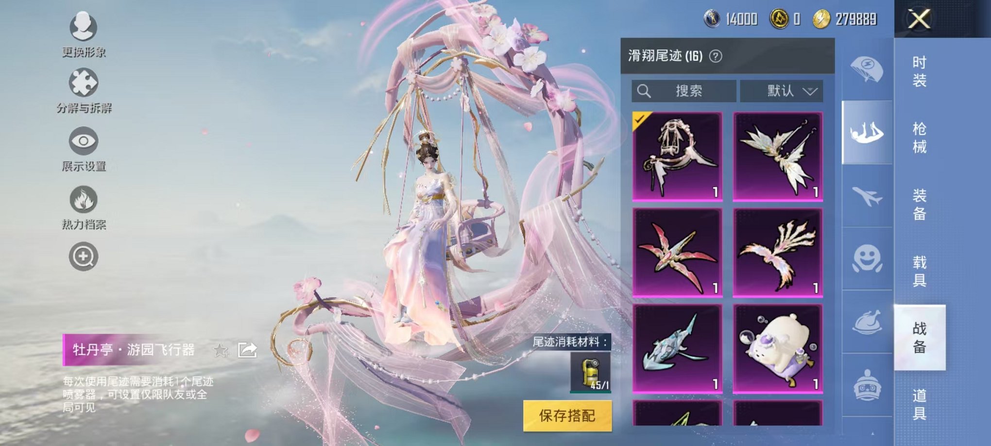 HPQM3154771和平精英账号详情图21