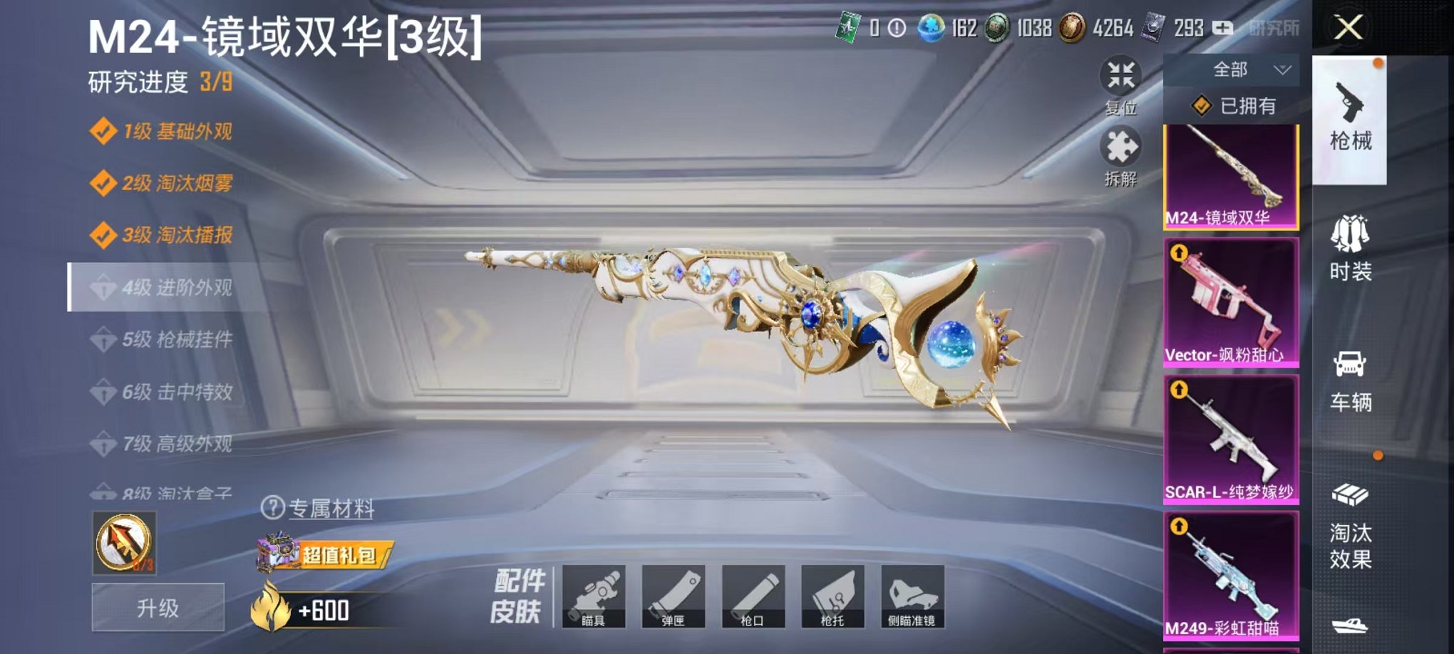 HPQM3154771和平精英账号详情图25
