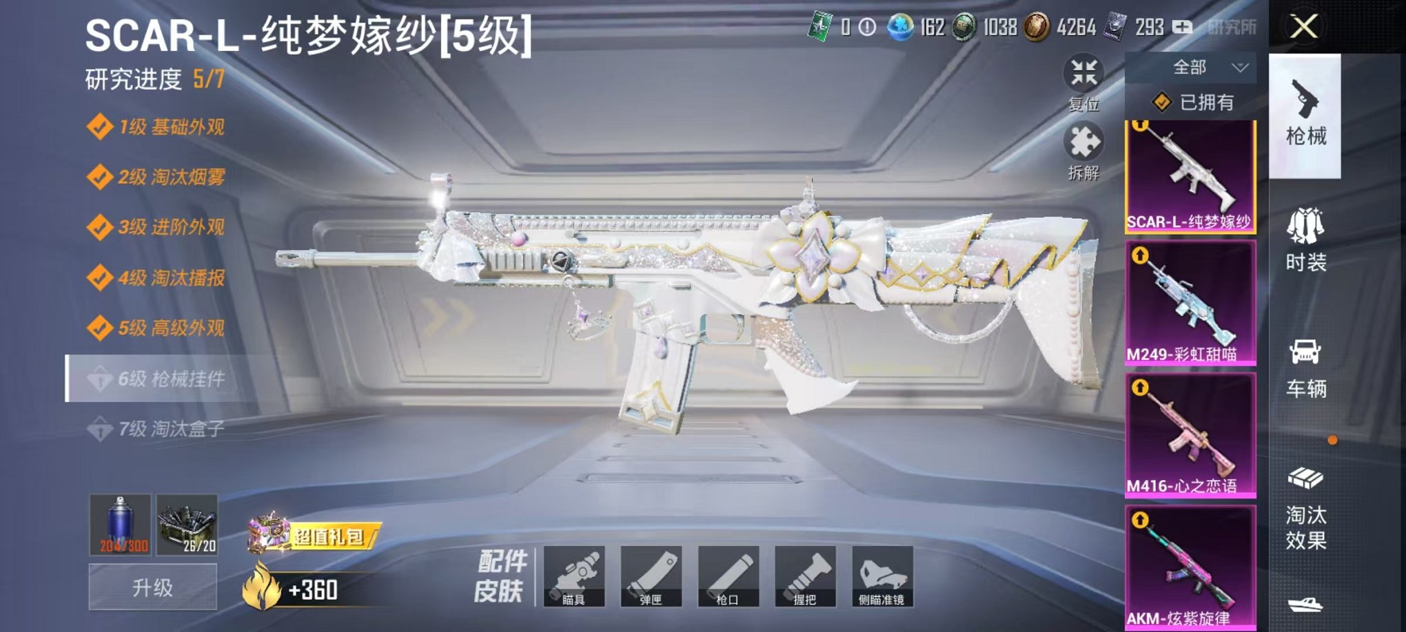 HPQM3154771和平精英账号详情图27