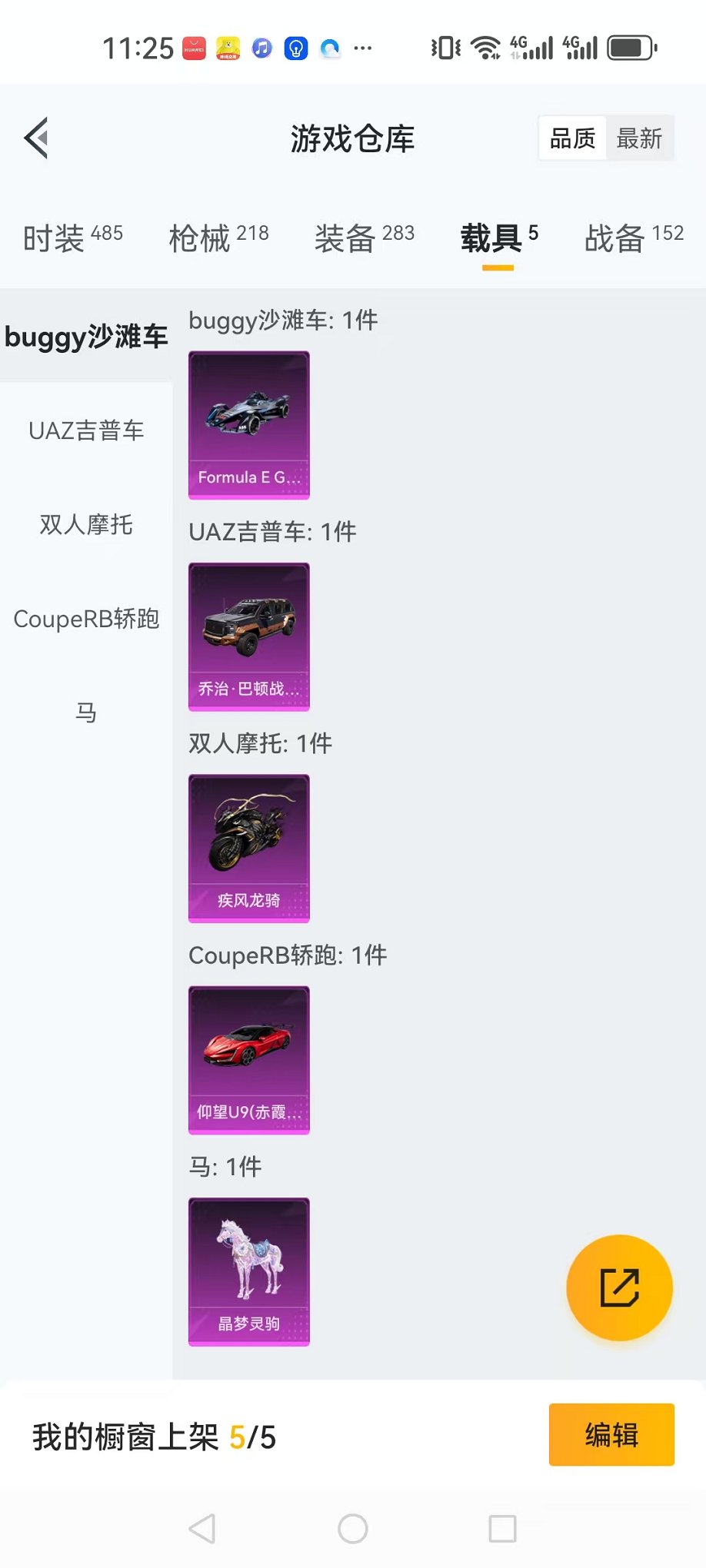 HPQM3154771和平精英账号详情图33