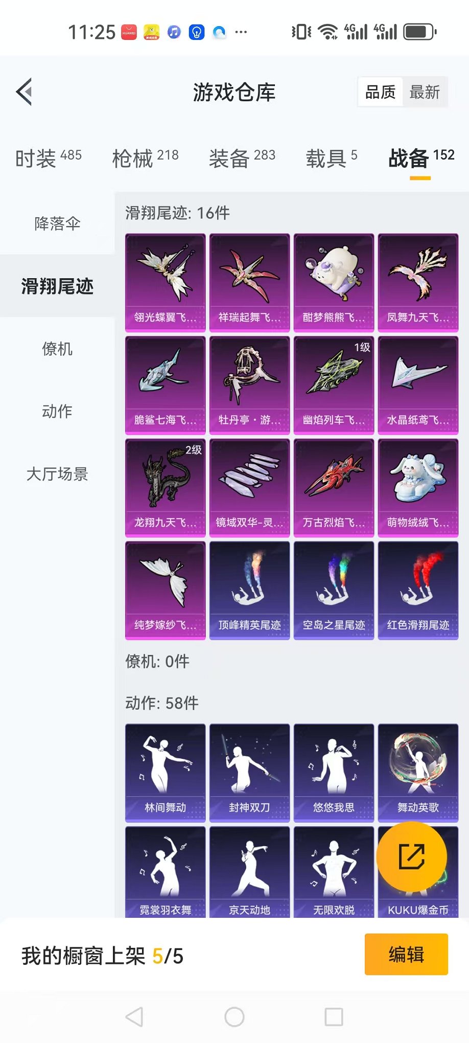HPQM3154771和平精英账号详情图35