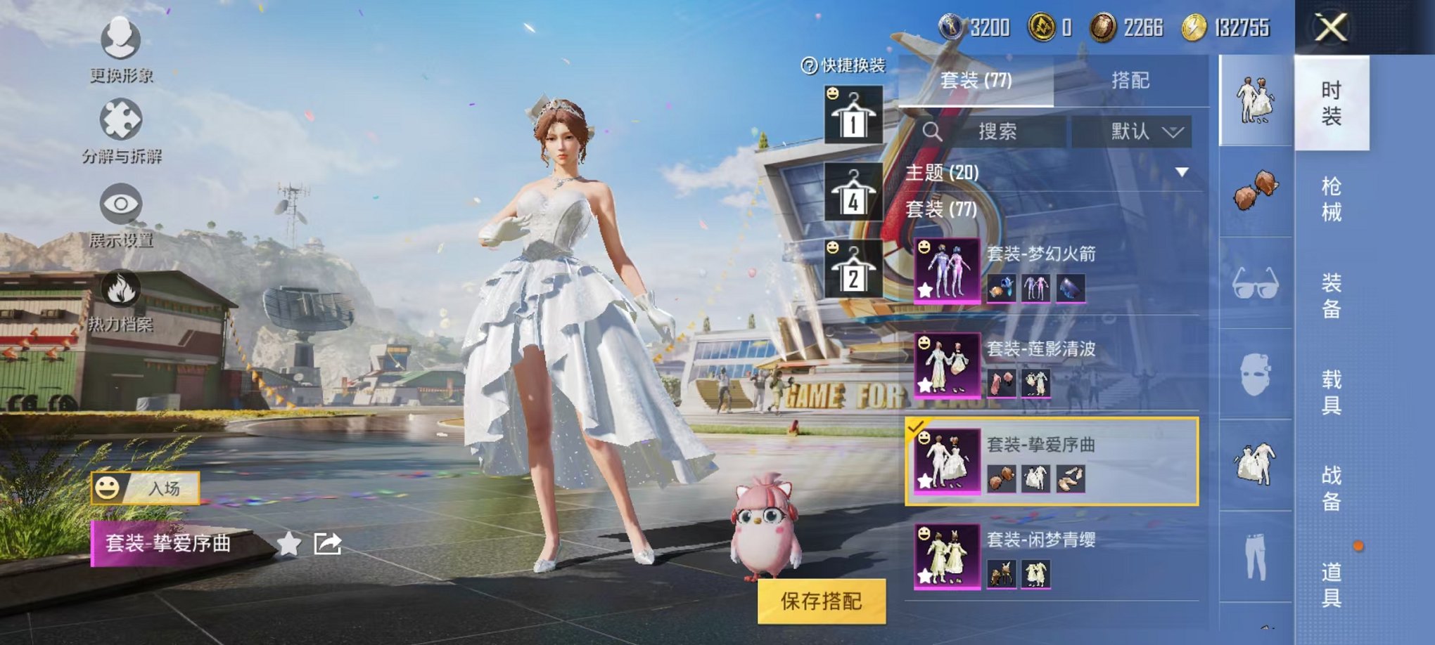 HPQM3154746和平精英账号详情图6