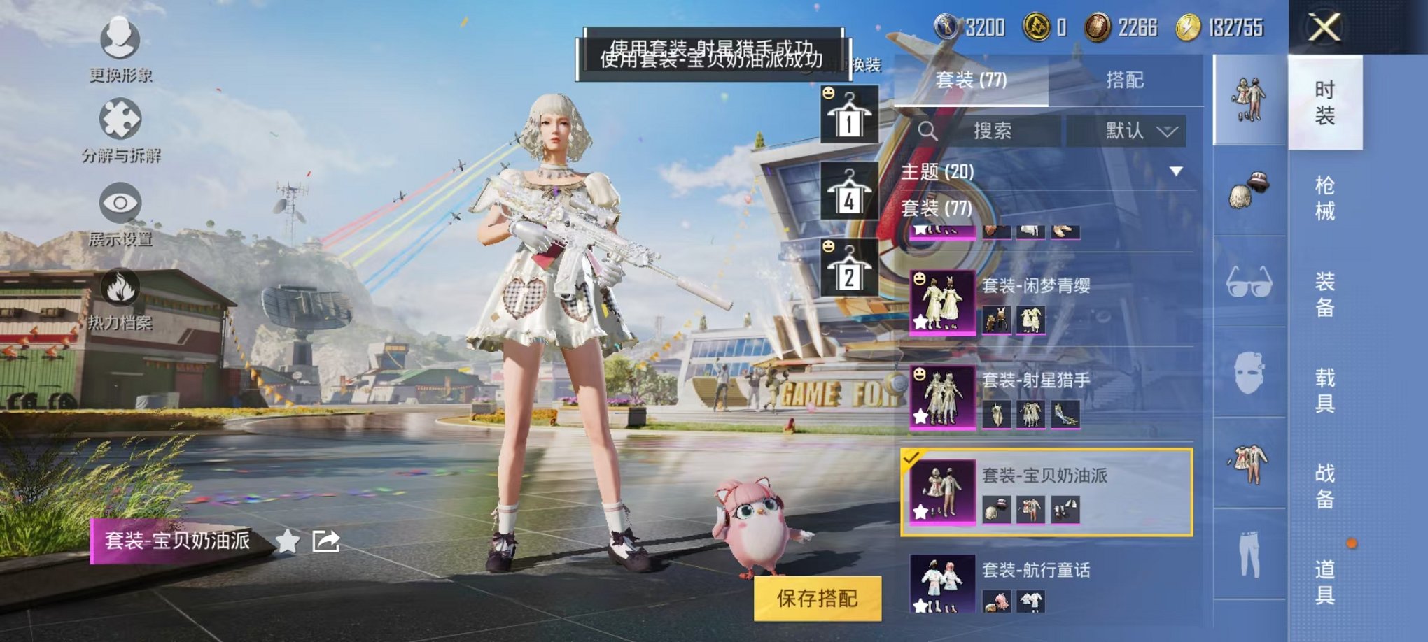 HPQM3154746和平精英账号详情图7