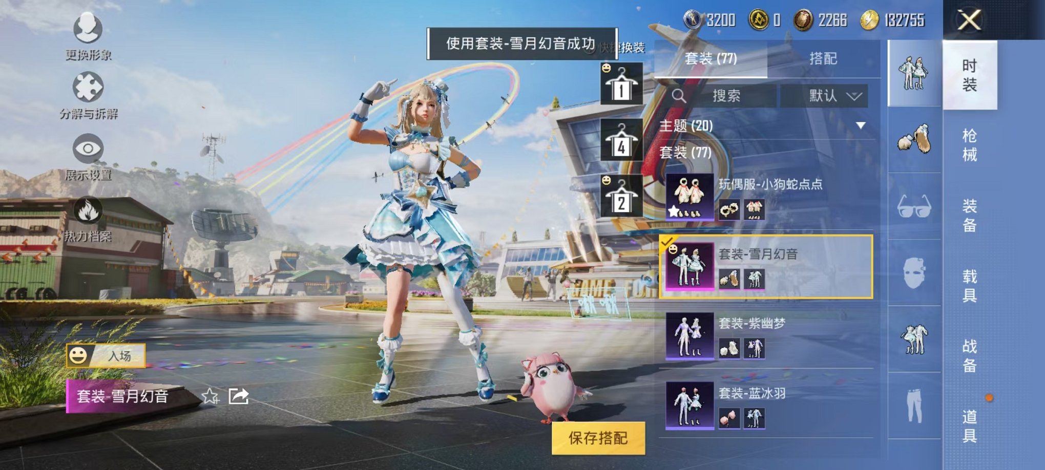 HPQM3154746和平精英账号详情图8