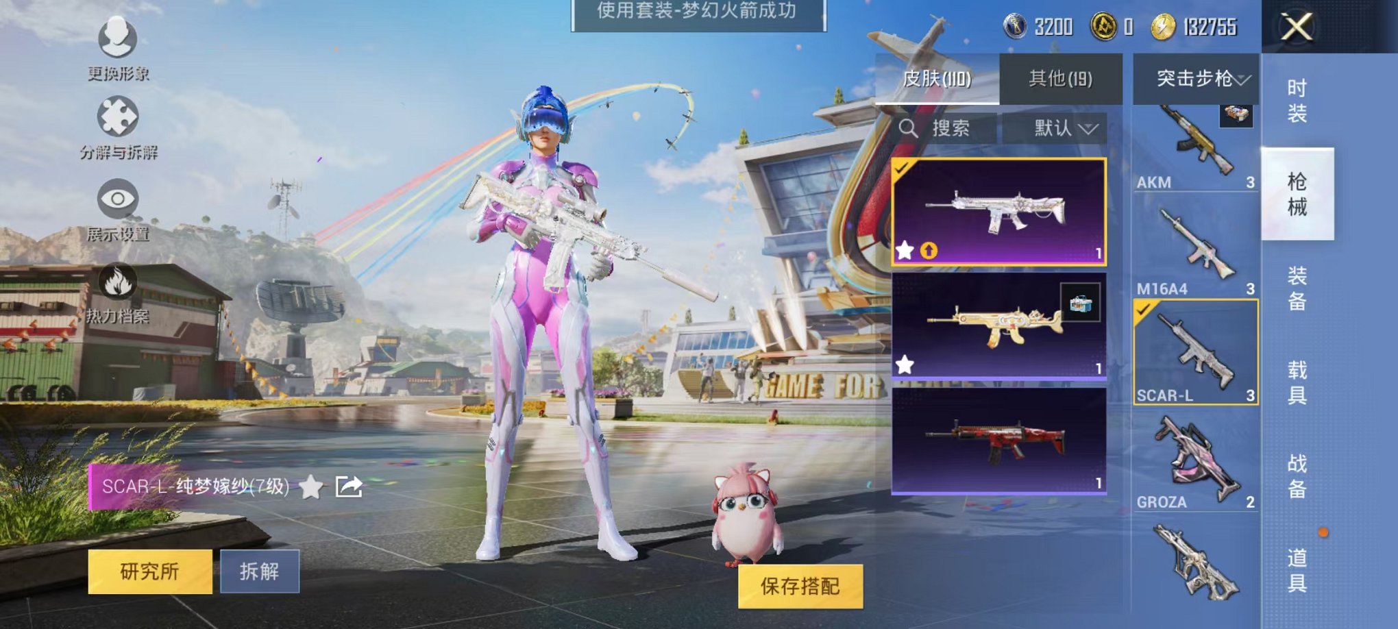 HPQM3154746和平精英账号详情图9