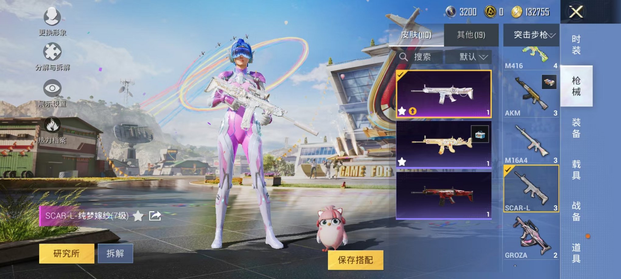 HPQM3154746和平精英账号详情图10