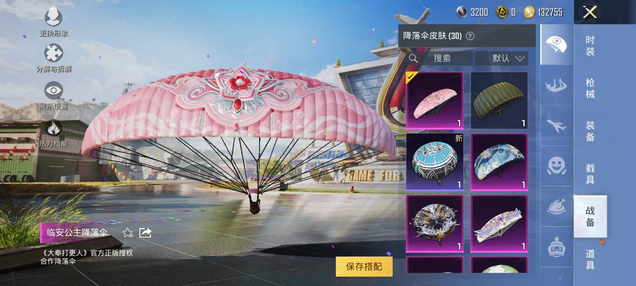 HPQM3154746和平精英账号详情图12