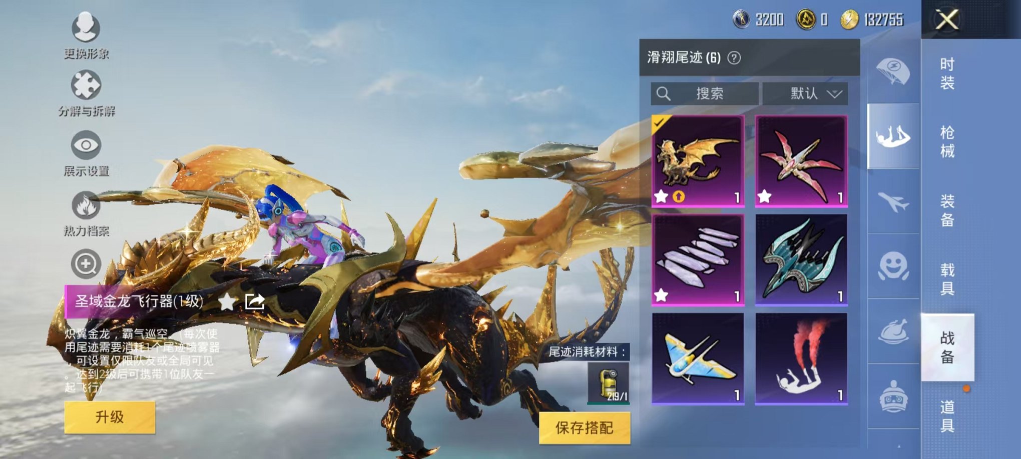 HPQM3154746和平精英账号详情图13