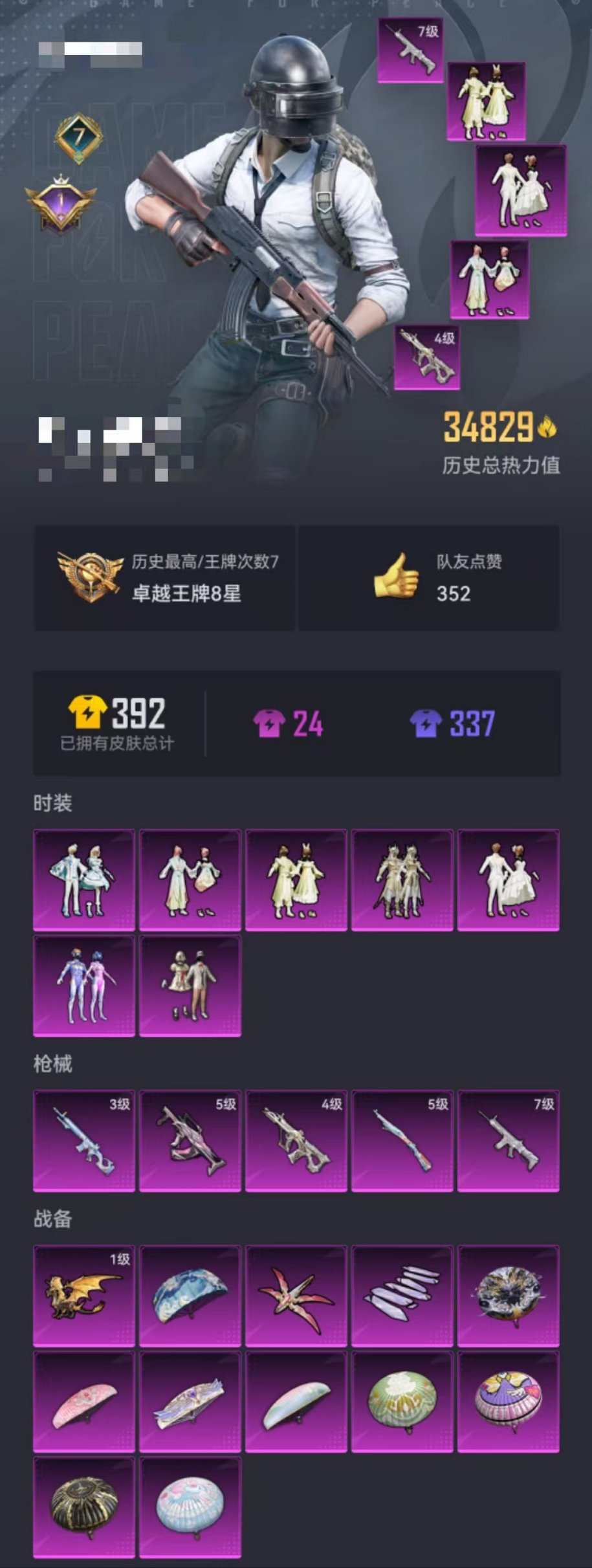 HPQM3154746和平精英账号详情图25