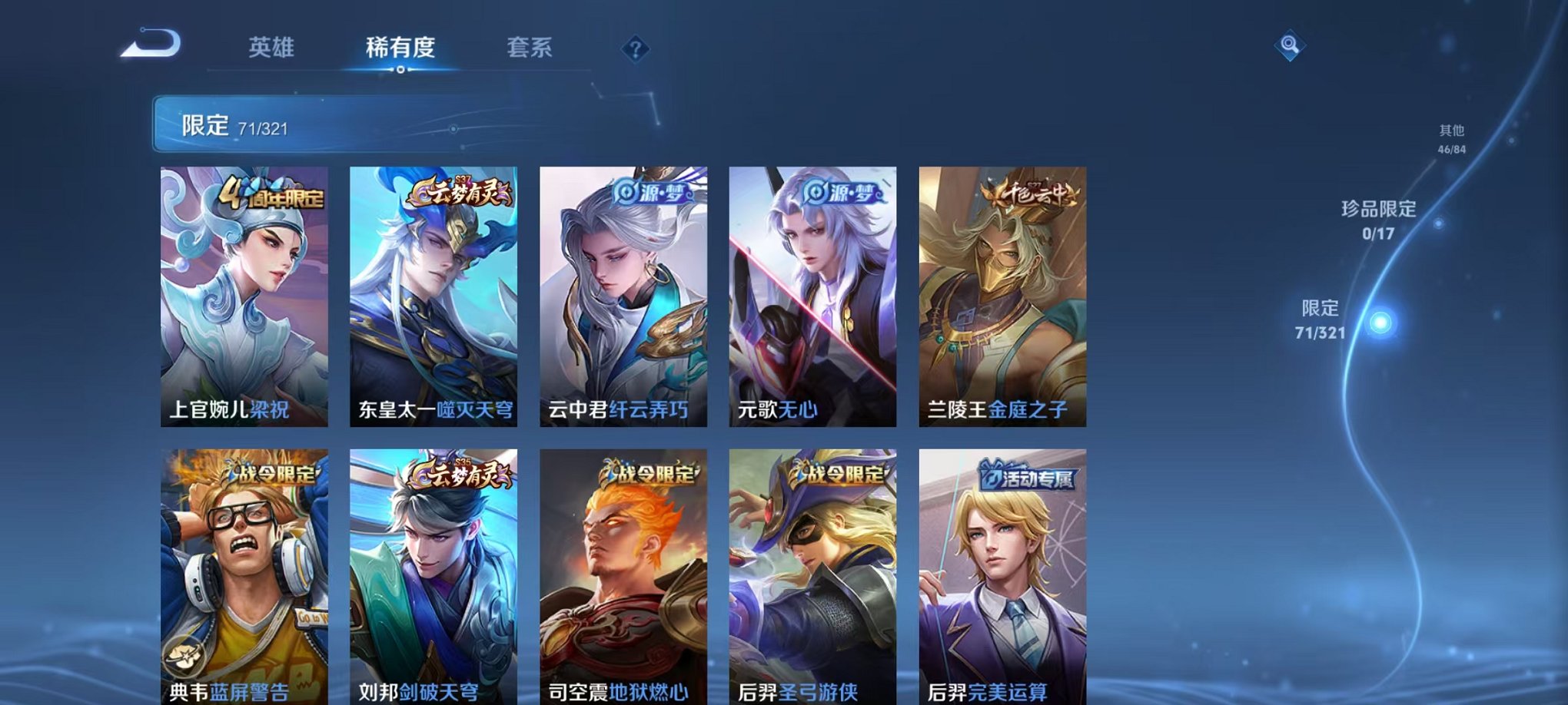 HPQM3154773和平精英账号详情图8
