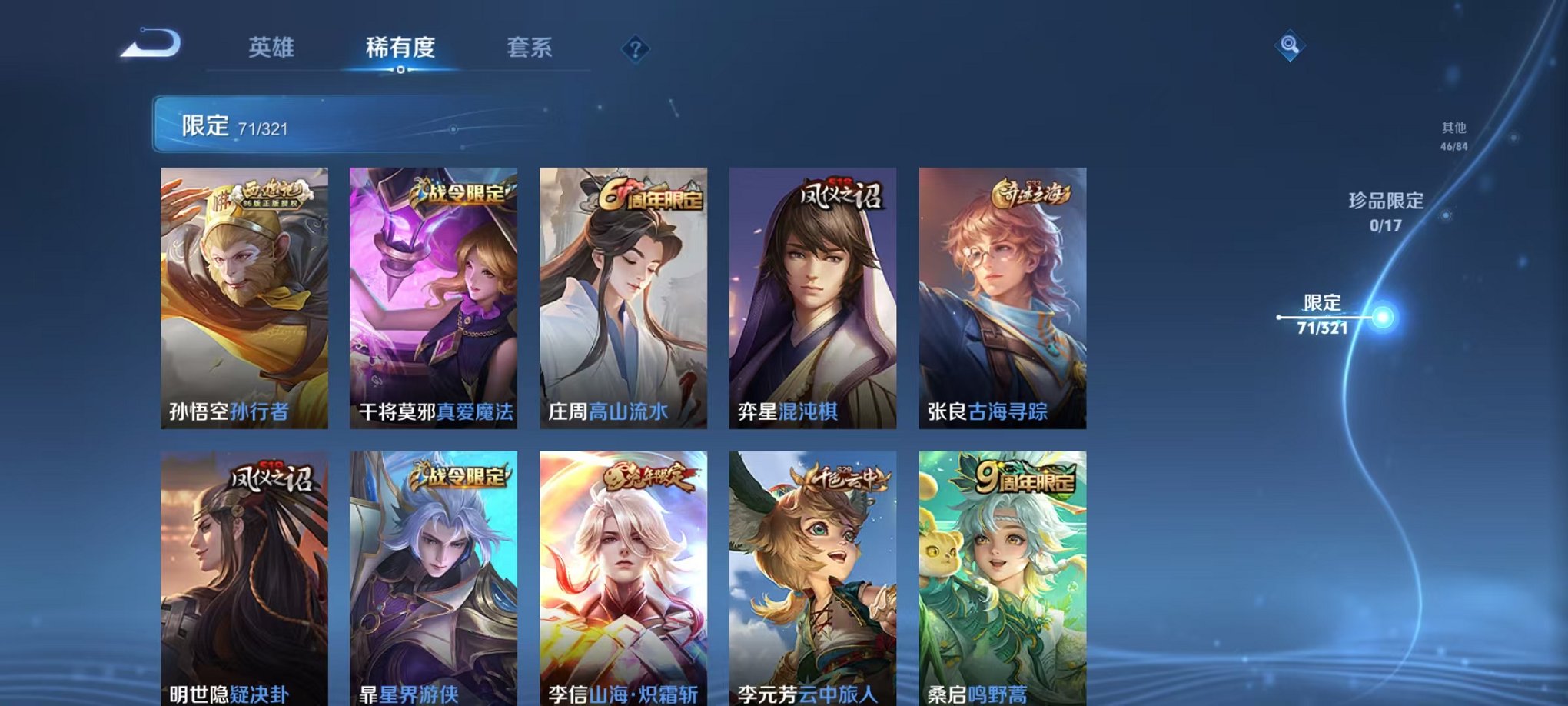 HPQM3154773和平精英账号详情图9