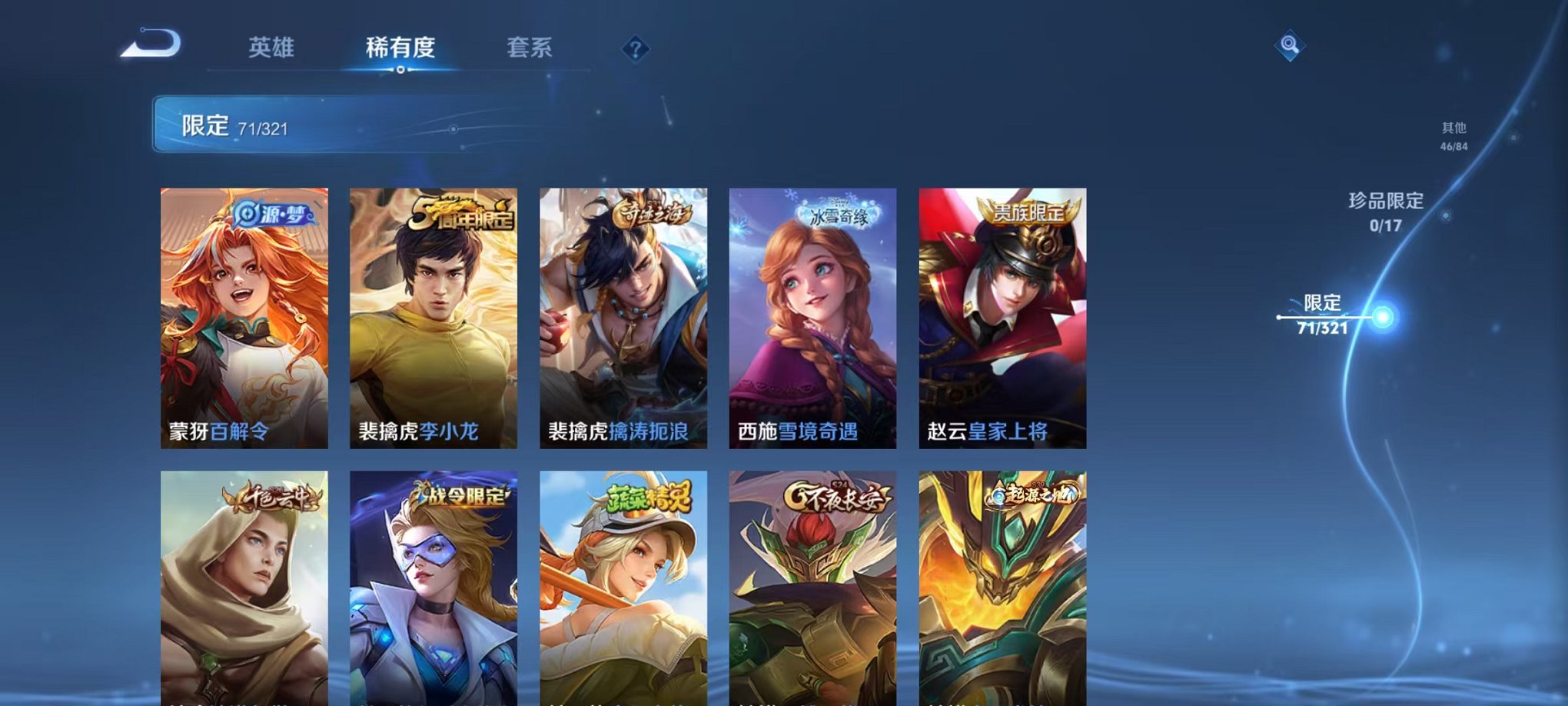 HPQM3154773和平精英账号详情图12