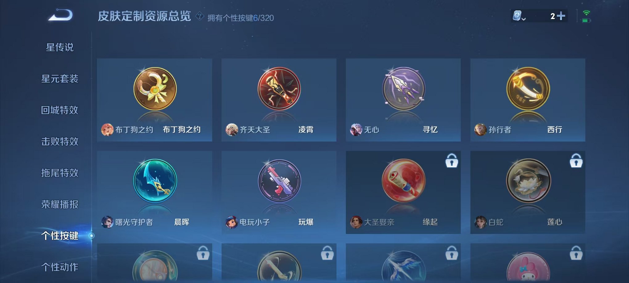 HPQM3154773和平精英账号详情图19