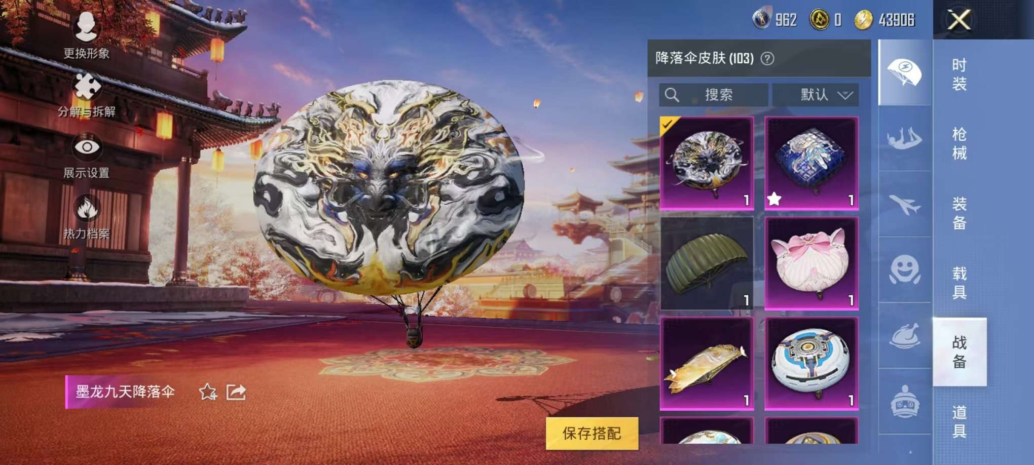 HPQM3160658和平精英账号详情图7