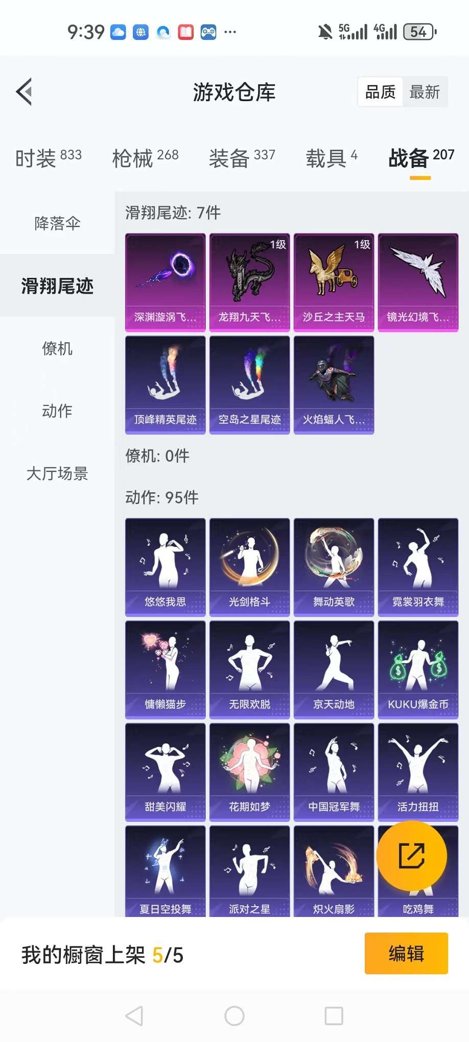 HPQM3160658和平精英账号详情图9