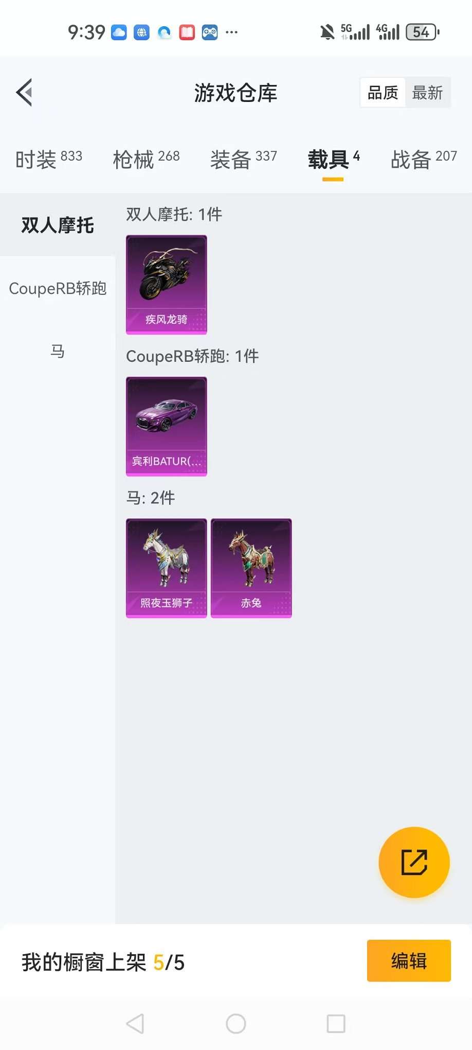 HPQM3160658和平精英账号详情图27