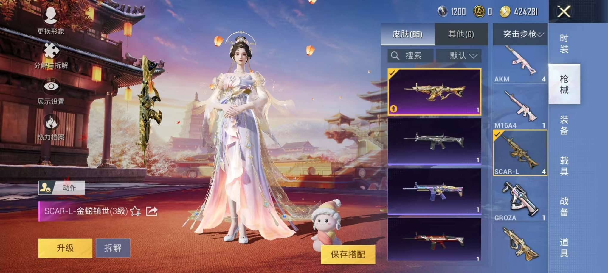 HPQM3160657和平精英账号详情图9