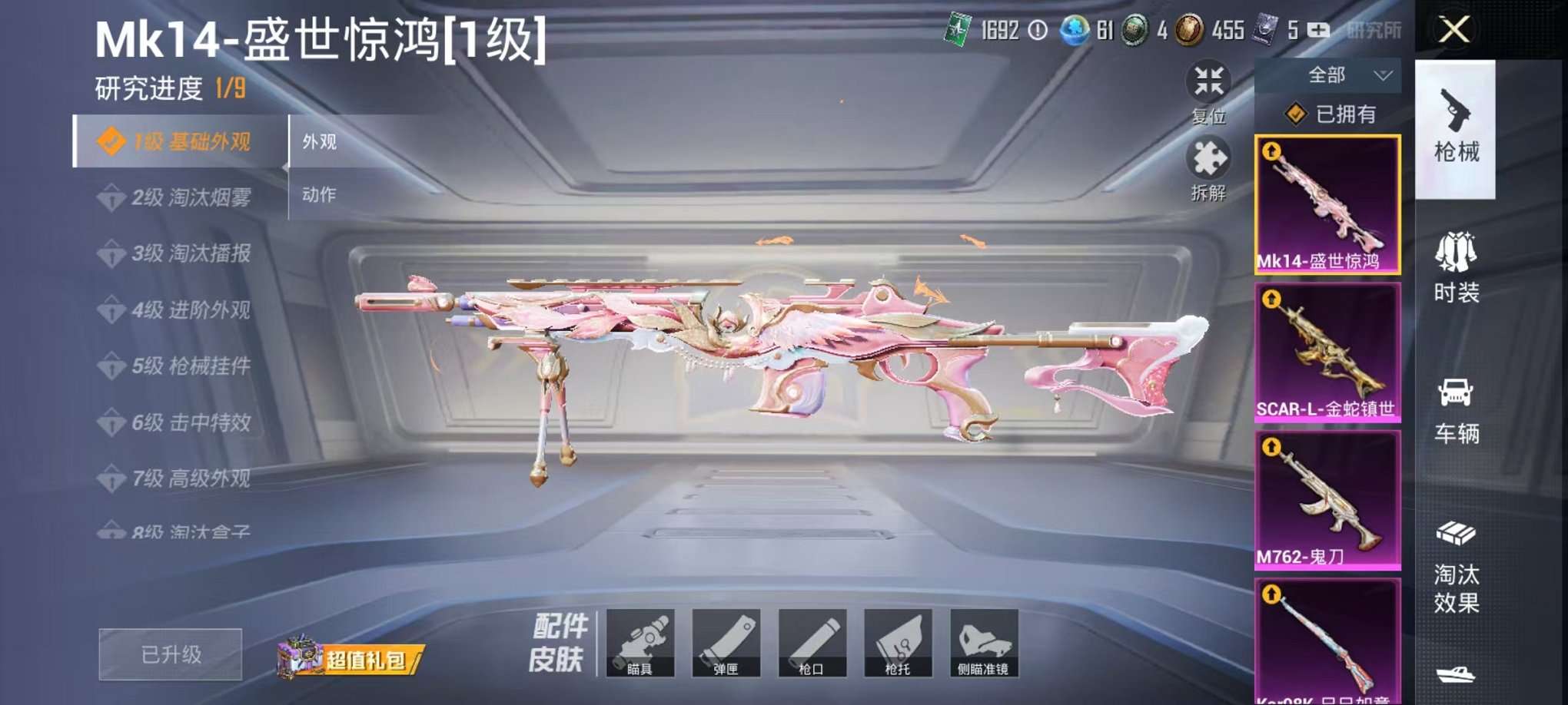HPQM3160657和平精英账号详情图7