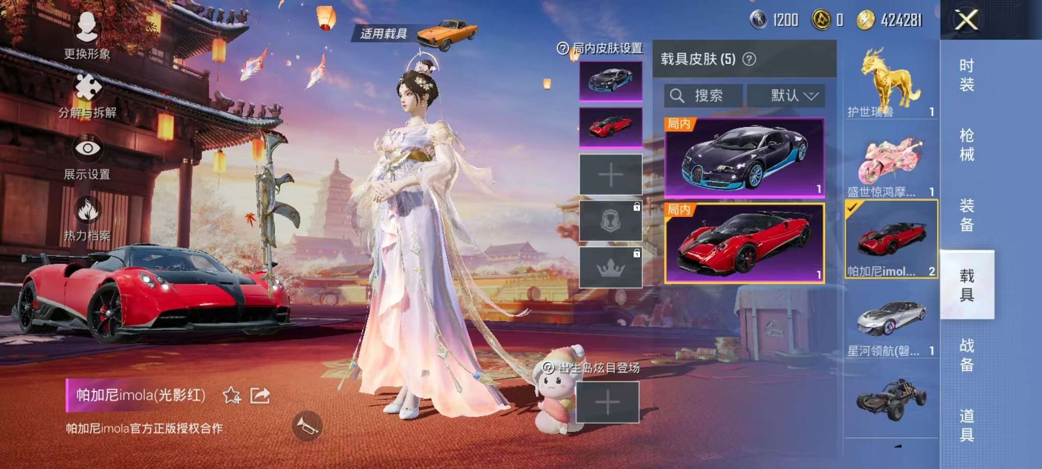 HPQM3160657和平精英账号详情图16