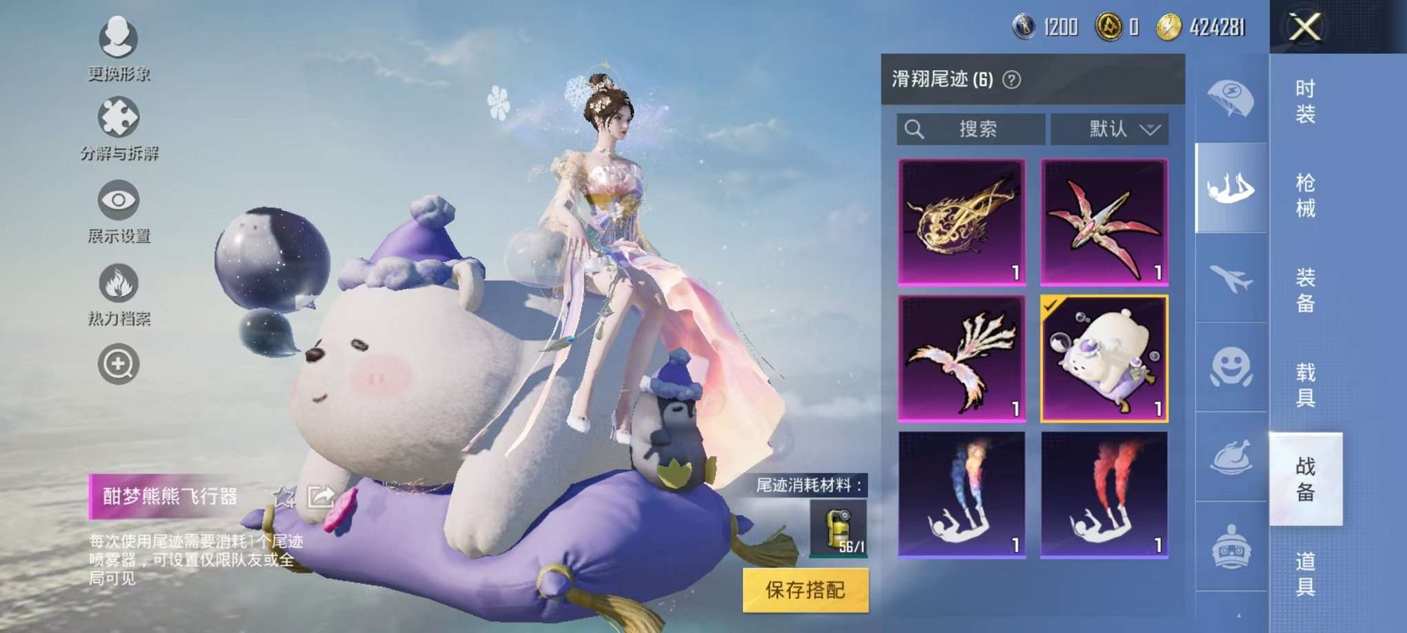 HPQM3160657和平精英账号详情图19